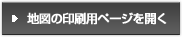 印刷用ページを開く